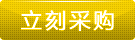 立即咨詢
