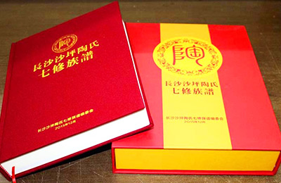 精裝族譜印刷，族譜家譜制作，選湖南日大彩?。? title=