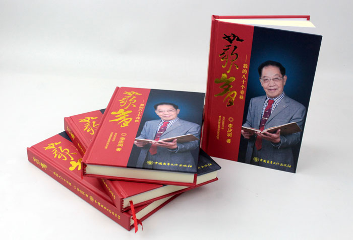 立足誠信服務(wù)，客戶真誠致謝為長沙印刷廠日大彩印送來錦旗