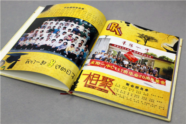 耒陽一中聚會(huì)紀(jì)念冊(cè)