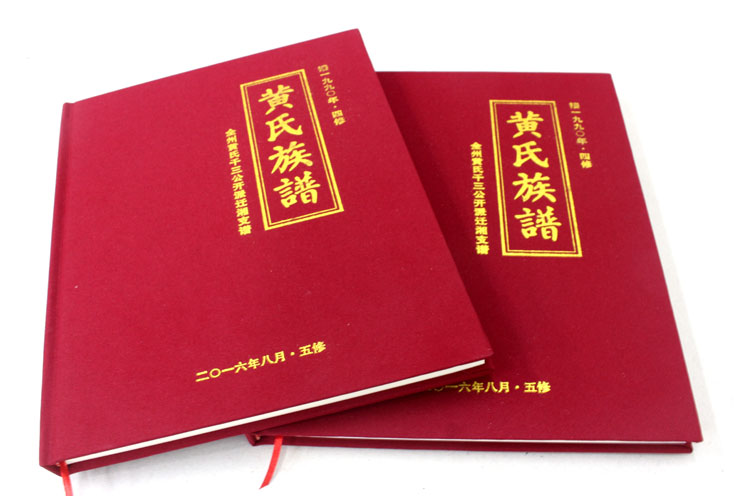 全州黃氏五修族譜印刷選定在長沙印刷廠日大彩印，就等出貨啦！
