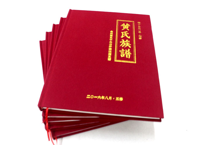 全州黃氏五修族譜印刷選定在長(zhǎng)沙印刷廠日大彩印，就等出貨啦！