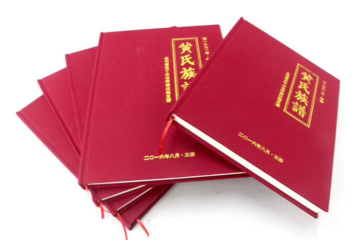 全州黃氏五修族譜印刷選定在長(zhǎng)沙印刷廠日大彩印，就等出貨啦！